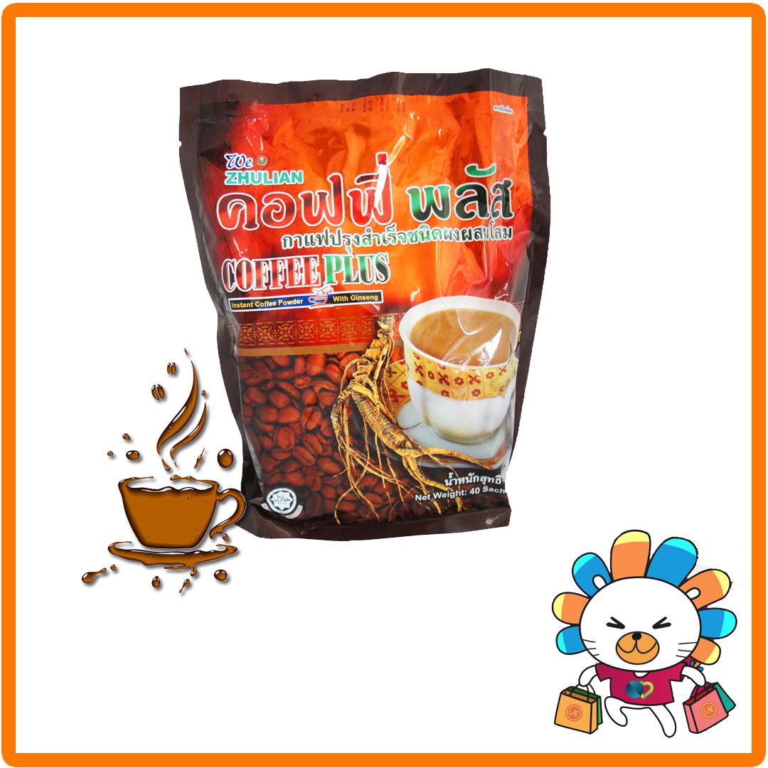 ZHULIAN กาแฟโสม กาแฟซูเลียน คอฟฟี่ พลัส เพื่อสุขภาพ coffee Plus ขนาด 40 ซอง (1 ถุง) ซื้อเป็นของฝากให้ผู้ใหญ่ที่ชอบทานกาแฟ ที่มีกลิ่นหอมของโสม