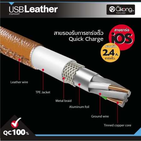 สายชาร์จสายหนัง สำหรับ  i5,i5s,i6,i6s,i7,i8,ix,ixs,i9 สายชาร์จ หนังวัวแท้ สายชาร์มือถือ ios iphone
