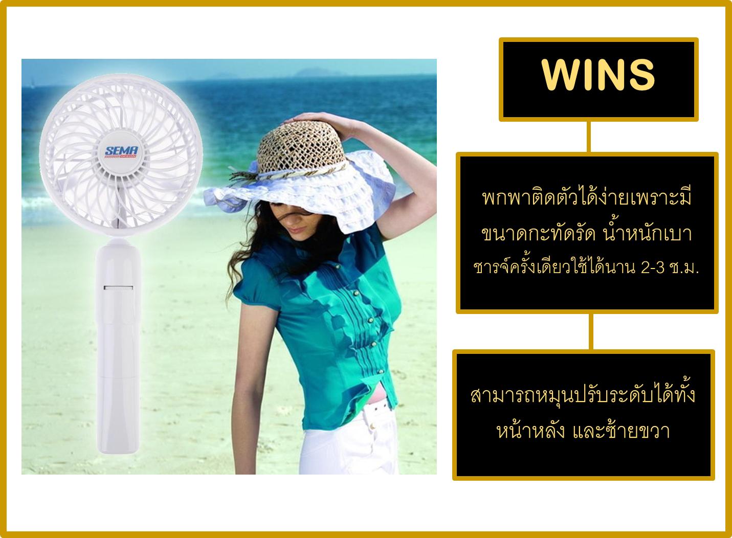 พัดลม