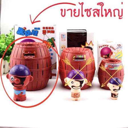 ถังเสียบโจรสลัด(ใหญ่)