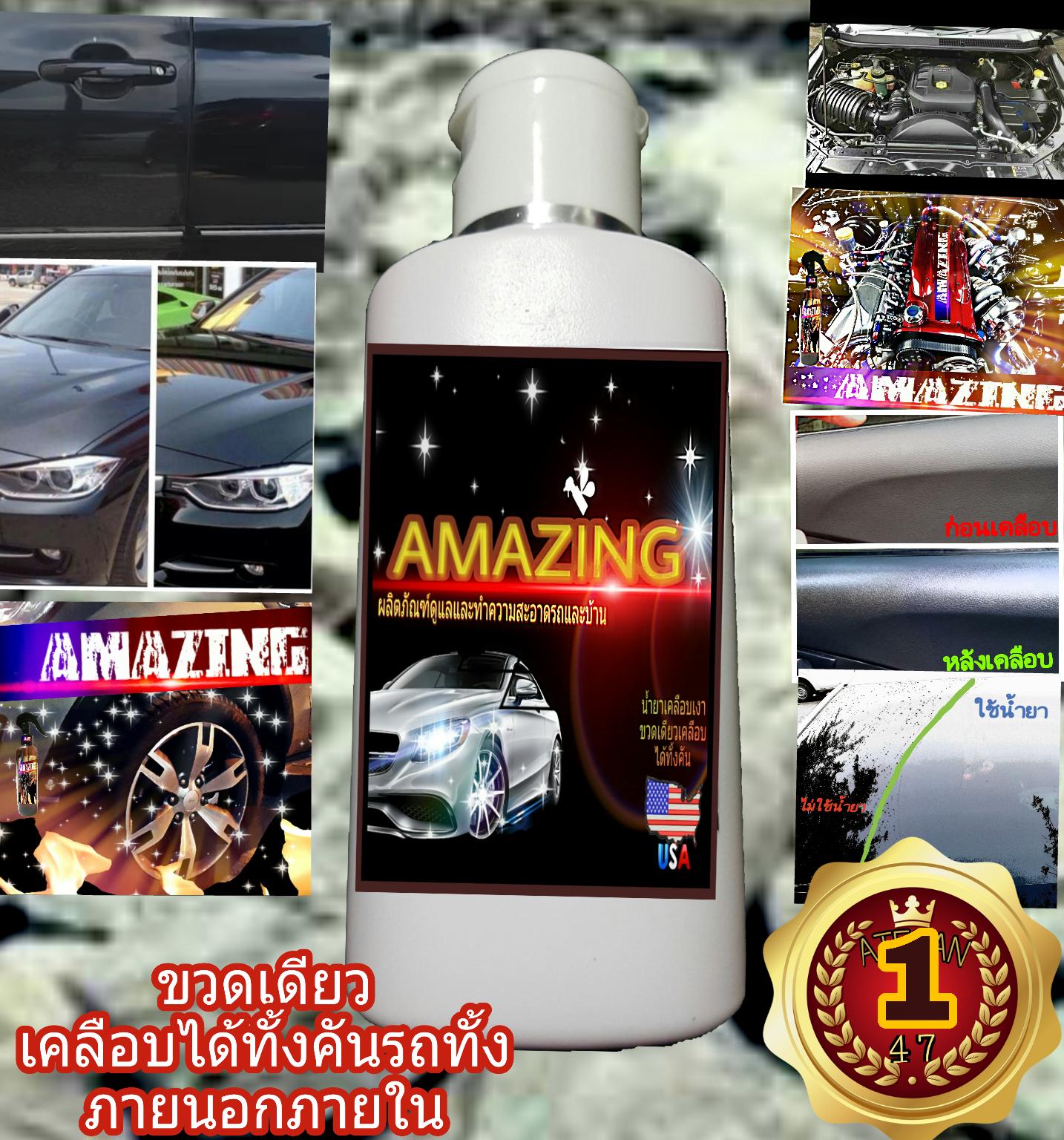 รีวิว น้ำยาเคลือบเงามอเตอร์ไซร์ และรถยนต์ เคลือบได้ทั้งคัน รีวิว น้ำยาเคลือบเงามอเตอร์ไซร์ และรถยนต์ เคลือบได้ทั้งคัน
