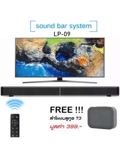 ลำโพงบลูทูธ Sound Bar LP-09 Subwoof Bluetooth Speaker Home TV Echo Wall Soundbar Wall-mounted Remote Control U-disk Plugging Speaker