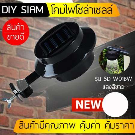 Solar Fence Light โคมไฟโซล่าเซลล์ติดผนังทรงกลม โคมสีดำ แสงสีเหลืองนวลและแสงสีขาว รุ่น SD-W01B
