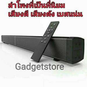 ลำโพงบลูทูธซาวด์บาร์ LP 09 SOUND BAR 2018 ขนาดยาว เสียงแยกมีมิติเซอร์ราวนด์มาก (สินค้าของแท้ร้านค้ารับประกันคุณภาพ)คุ้มราคา