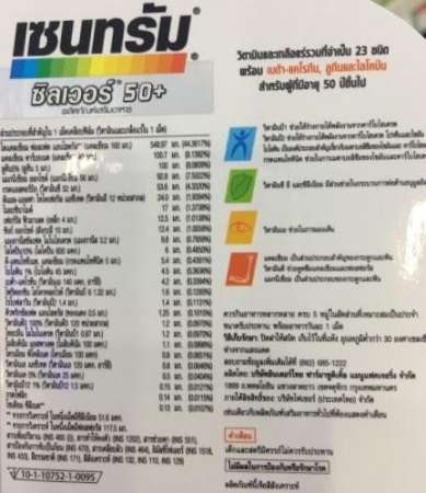 CENTRUM SILVER 50+ 30 TAB เซนทรัม ซิลเวอร์ 50+ 30 เม็ด อาหารเสริมเพื่อสุขภาพดีสำหรับผู้อายุ 50 ปีขึ้นไป