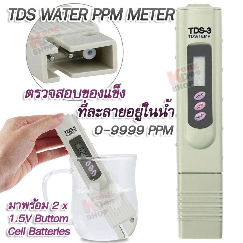 TDS Meter Pocket Digital TDS-3 Meter for RO Filter Purifier Water Quality Tester with Carry Case อุปกรณ์ตรวจสอบคุณภาพน้ำ เครื่องวัดคุณภาพน้ำ อุปกรณ์ใช้วัดสารละลายที่เจือปนอยู่ในน้ำ TDS มิเตอร์ เครื่องวัด TDS ค่าทีดีเอส ในน้ำ เครื่องวัดตะกอน ที่ทดสอบคุณภาพ