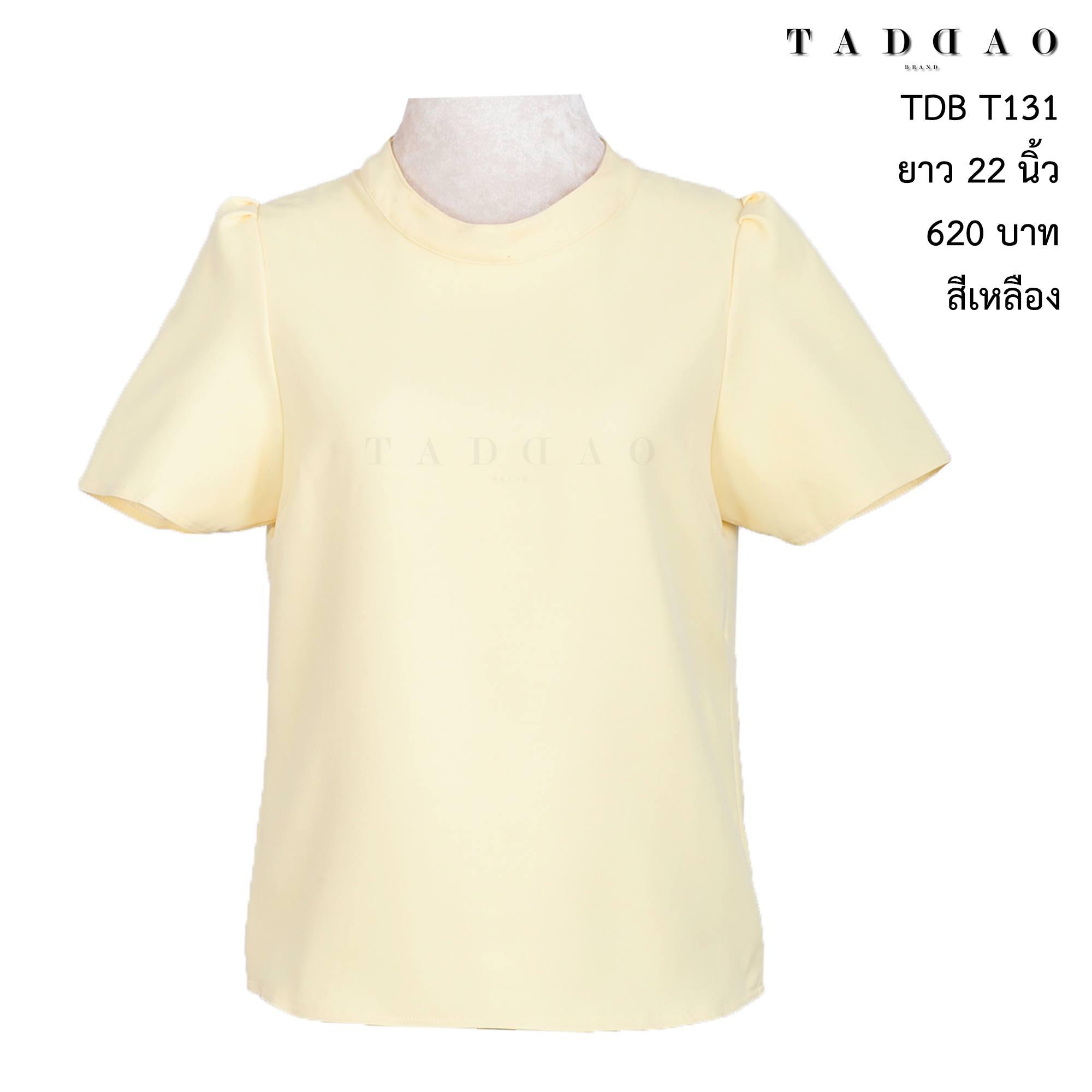 เสื้อผ้า