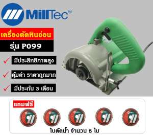 ดูภาพ เครื่องตัดหินอ่อนMilltec/เครื่องตัดน้ำ 1200วัตต์ - สีเขียว <br/>เพิ่มเติม เครื่องตัดหินอ่อนMilltec/เครื่องตัดน้ำ 1200วัตต์ - สีเขียว