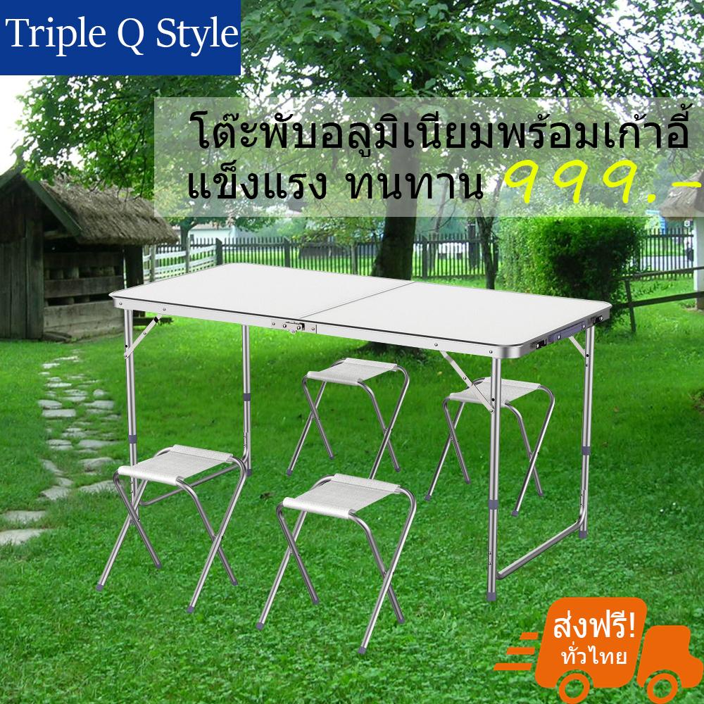 เฟอร์นิเจอร์กลางแจ้ง