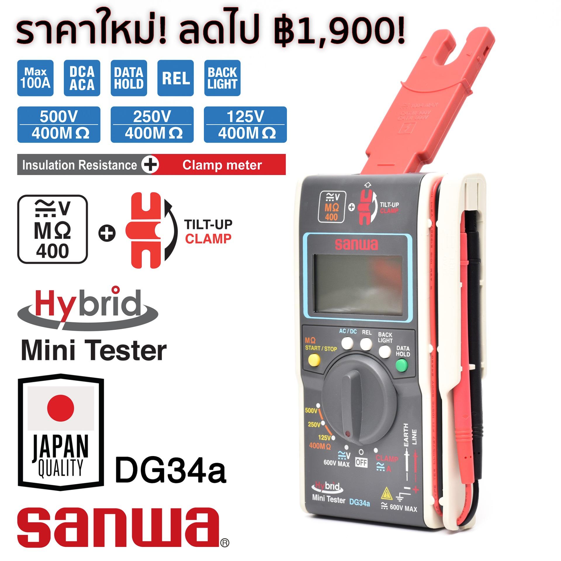 DG34a DIGITAL MULTIMETER CLAMP METER - SANWA 