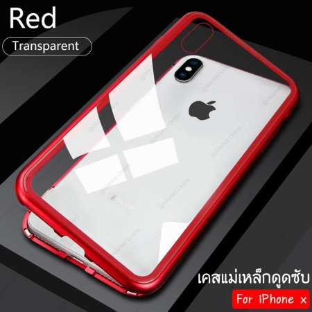 Magnetic Metal case เคสแม่เหล็กดูดซับ เหมาะสำหรับ iPhone X