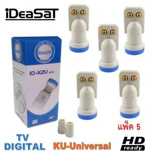 iDeaSat Lnb Ku-Band Universal 2 Output รุ่น ID-K2U แพ็ค 5 iDeaSat Lnb Ku-Band Universal 2 Output รุ่น ID-K2U แพ็ค 5