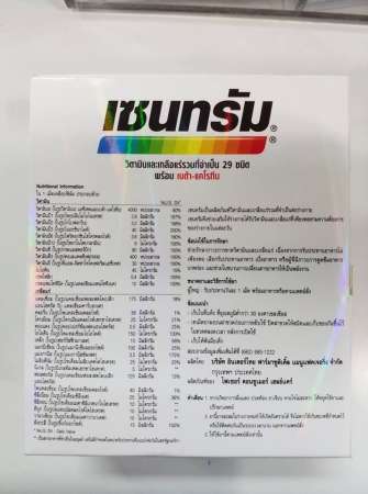 CENTRUM 30 เม็ด (1 ขวด)[เซนทรัม อาหารเสริม บำรุงร่างกาย 30]