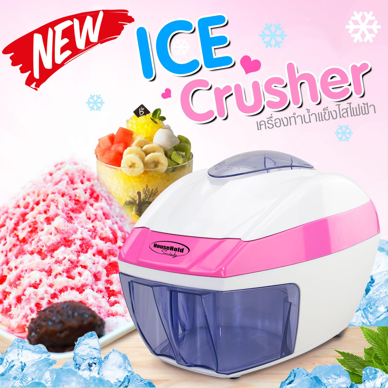 HHsociety เครื่องทำน้ำแข็งไสไฟฟ้า เครื่องไสน้ำแข็ง เครื่องทำน้ำแข็งใสบิงซู Ice Crusher