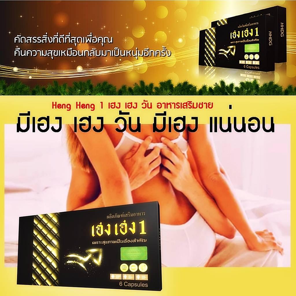 อาหารเสริมเพื่อสุขภาพ