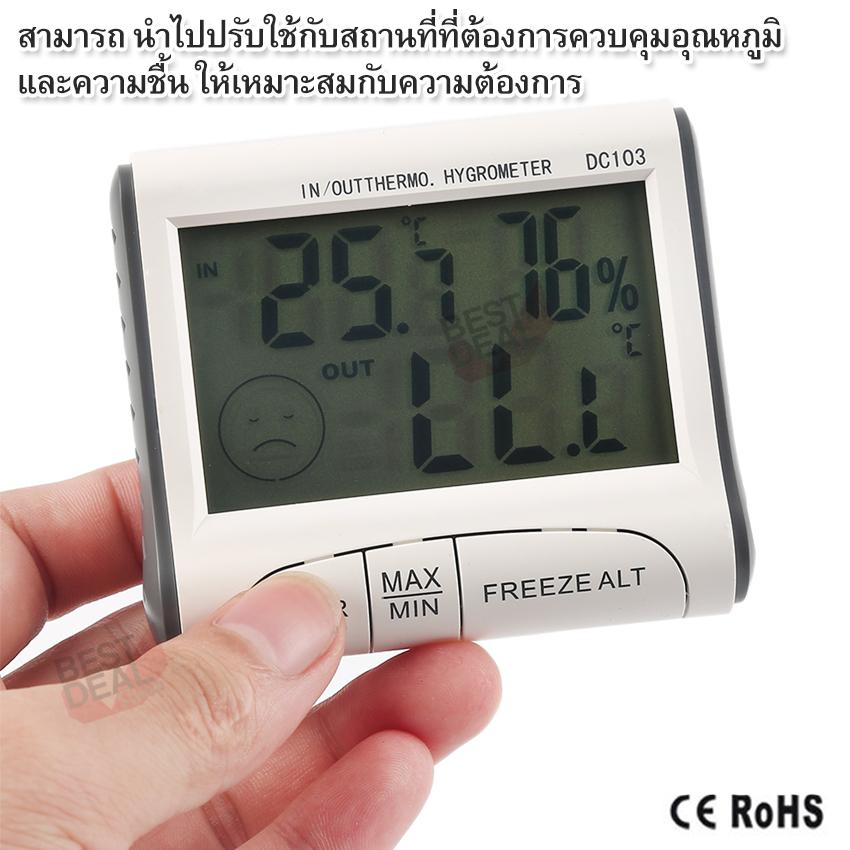 Humidity Digital Environment Thermometer DC103 For Indoor Outdoor ที่ ...