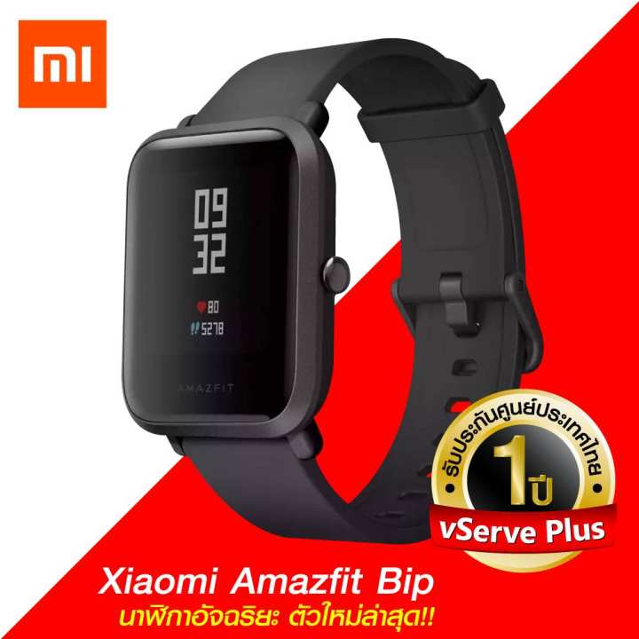 Xiaomi Amazfit Bip [[  Inter ѧ ]] ԡѨ Smart Watch 䫹ش ѧشú!! [[ ѺСѹٹ 1  ]]