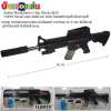 ANDA TOY ปืนอัดลม ปืนM16 ปืนยาว เลเซอร์ อุปกรณ์พร้อมพร้อมเล่น 205
