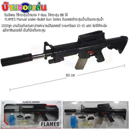 ANDA TOY ปืนอัดลม ปืนM16 ปืนยาว เลเซอร์ อุปกรณ์พร้อมพร้อมเล่น 205