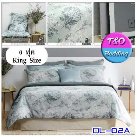 Dunlopillo ชุดผ้าปู 6 ฟุค (ไม่รวมผ้านวม) Softatex รุ่น DL-02A