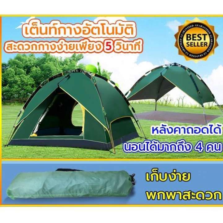 เต้นท์สนาม กางอัตโนมัติ เต้นท์พับได้ พร้อมมุ้งกันยุง และประตู 2ฝั่ง ขนาด 3-4คน สีเขียวทหาร Solider