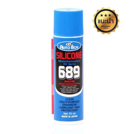 ย้ำอีกครั้ง Silicone Auto Boy 70ml ซิลิโคน สำหรับดูแลรักษาบีบีกัน นำเข้ายอดฮิต