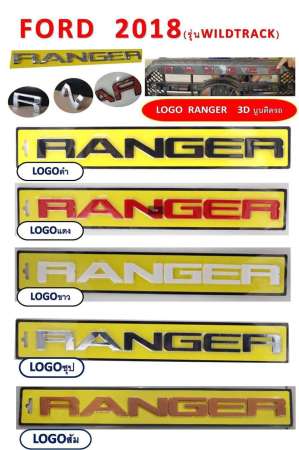 logo Ranger สีส้ม ไวแทค โลโก้ แรนเจอร์ orange Wildrtack wt ติดร่อง กระจังหน้า หน้ากระจัง รุ่น Wildtrack ไวแทค 2018+