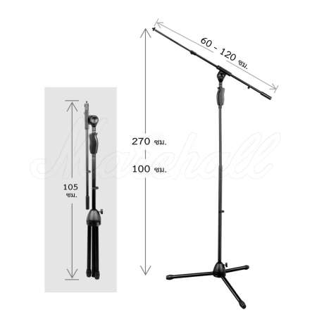 Marchall MCS220S ขาตั้งไมค์ ปรับสูงต่ำได้ถึง 220ซม. ฐานน้ำหนัก ดี 4.5Kg กางกว้างได้ 60-80ซม. มั่นคง ปรับความสูงด้วยมือบีบคลัช สะดวกมาก พร้อมคอจับไมค์ สวิงได้หลายระดับ 0-180องศา Professional Microphone Stand 220cm