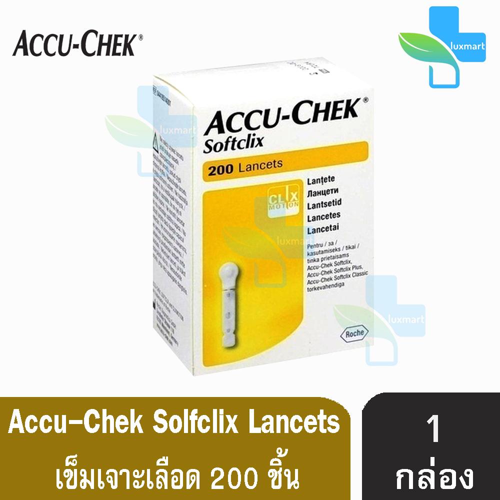โปรโมชั่น ACCUCHEK Softclix 200 Lancets เข็มเจาะเลือดตรวจน้ำตาล (200