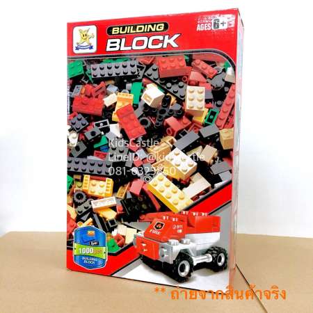 Kids castle บล็อคตัวต่อ 1000 ชิ้นของเล่นเสริมพัฒนาการเด็กพัฒนา IQ ฝึกสมาธิ