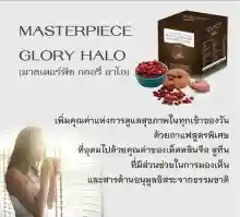 ภาพขนาดย่อของภาพหน้าปกสินค้ากาแฟบำรุงสายตา ( Glory Halo Coffee )   ไม่มี ไขมันทรานส์ จากร้าน THESECARE บน Lazada ภาพที่ 4