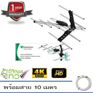 PlanetComm Antenna Wing 8E เสาอากาศทีวีดิจิตอล พร้อมสาย RG6 ยาวตามชุด