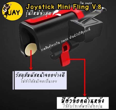 Joystick mini fling รุ่นใหม่ V.8 กดด้านหลัง แจ่มสุด !!! จอยเกมสำหรับเล่น ROS PUBG FREEFIRE KNIVES (ได้เป็นคู่)