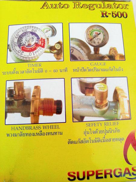 SCG หัวปรับแก๊ส แรงดันต่ำ แบบปลอดภัย มีมาตรวัดความดัน ตั้งเวลาได้ R-500 ...