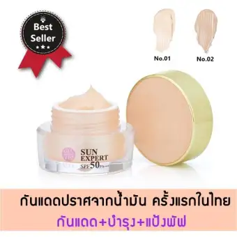 Veva ครีมกันแดด ปราศจากน้ำมัน SPF 50 UVB/UVA PA+++ เป็นทั้งกันแดด+บำรุง+แป้งพัฟ ไม่อุดตันผิวเป็นสิวก็ใช้ได้ 5 g.(เบอร์ 01 ผิวขาว/ขาวเหลือง) ดีไหม