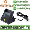 เครื่องอ่านบัตรประชาชน เครื่องอ่านบัตรสมาร์ทคาร์ด Zoweetek 12026-3  USB Smart card reader writer PC/SC USB-CCID EMV ISO 7816 SCR-N99