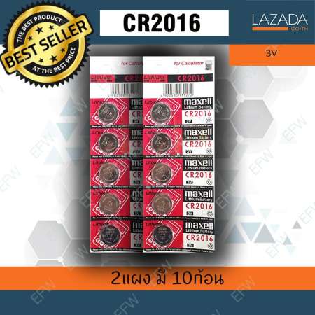 ถ่านกระดุม ถ่านนาฬิกา CR2016 3V cr2016 Maxell Calcuator Battery ถ่านกลม นาฟิกา เครื่องคิดเลข x2