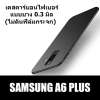 ACT เคส  Samsung Samsung Galaxy A6+ A6 Plus 2018 / ซัมซุง กาเเล็กซี่ A6+ A6 Plus 2018 ขนาดจอ 6.0 นิ้ว รุ่น PC Series ชนิด ฝาหลัง กันกระแทก แบบบางเพียง 0.3 มิล  แบบ Carbon Fiber