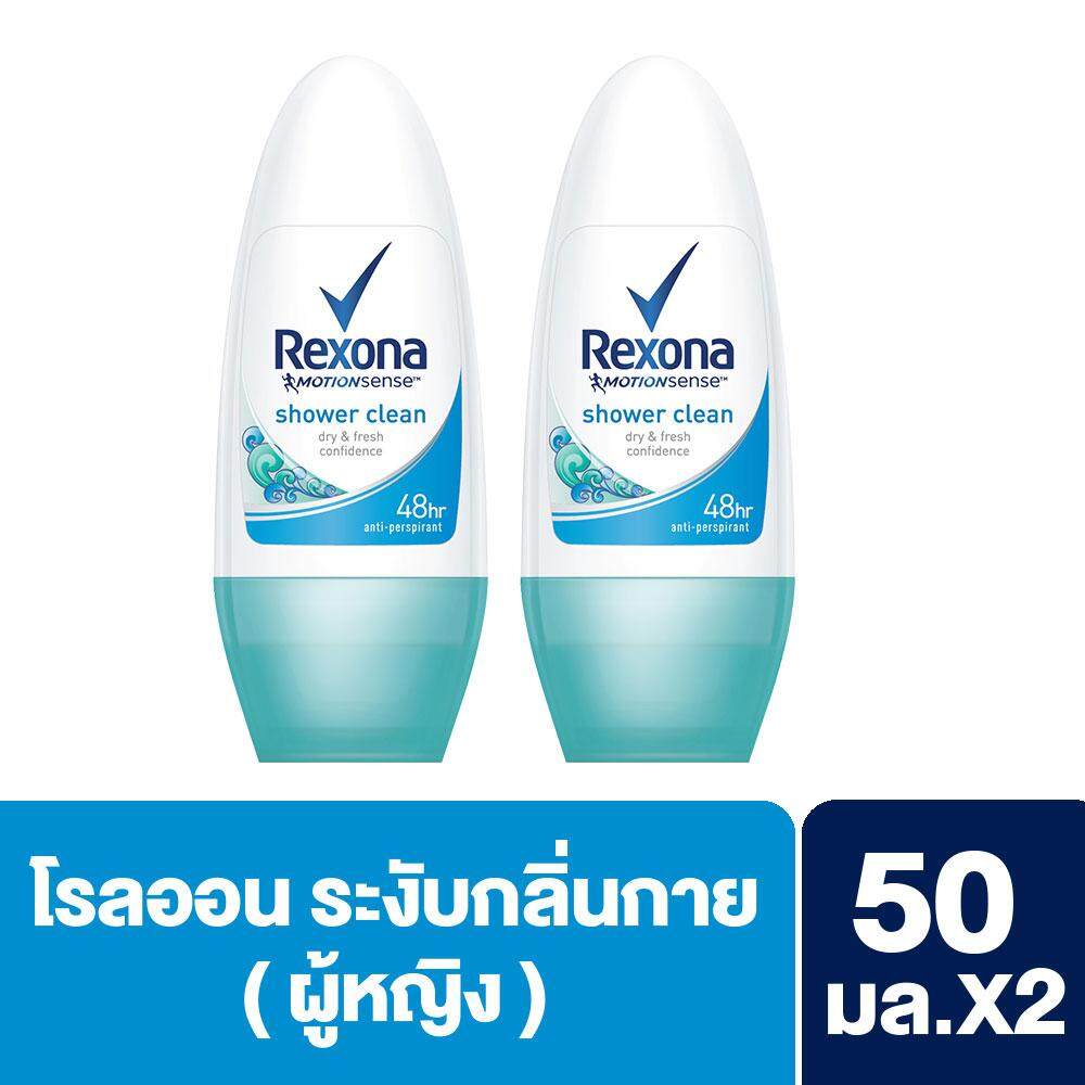 เรโซน่า โรลออน ชาวเวอร์ คลีน หอมสดชื่นยาวนาน 50 มล. x2 Rexona Roll on Shower Clean 50 ml. x2( Roll on โรลออน ระงับกลิ่นกาย Deodorant สเปรย์ ) ของแท้