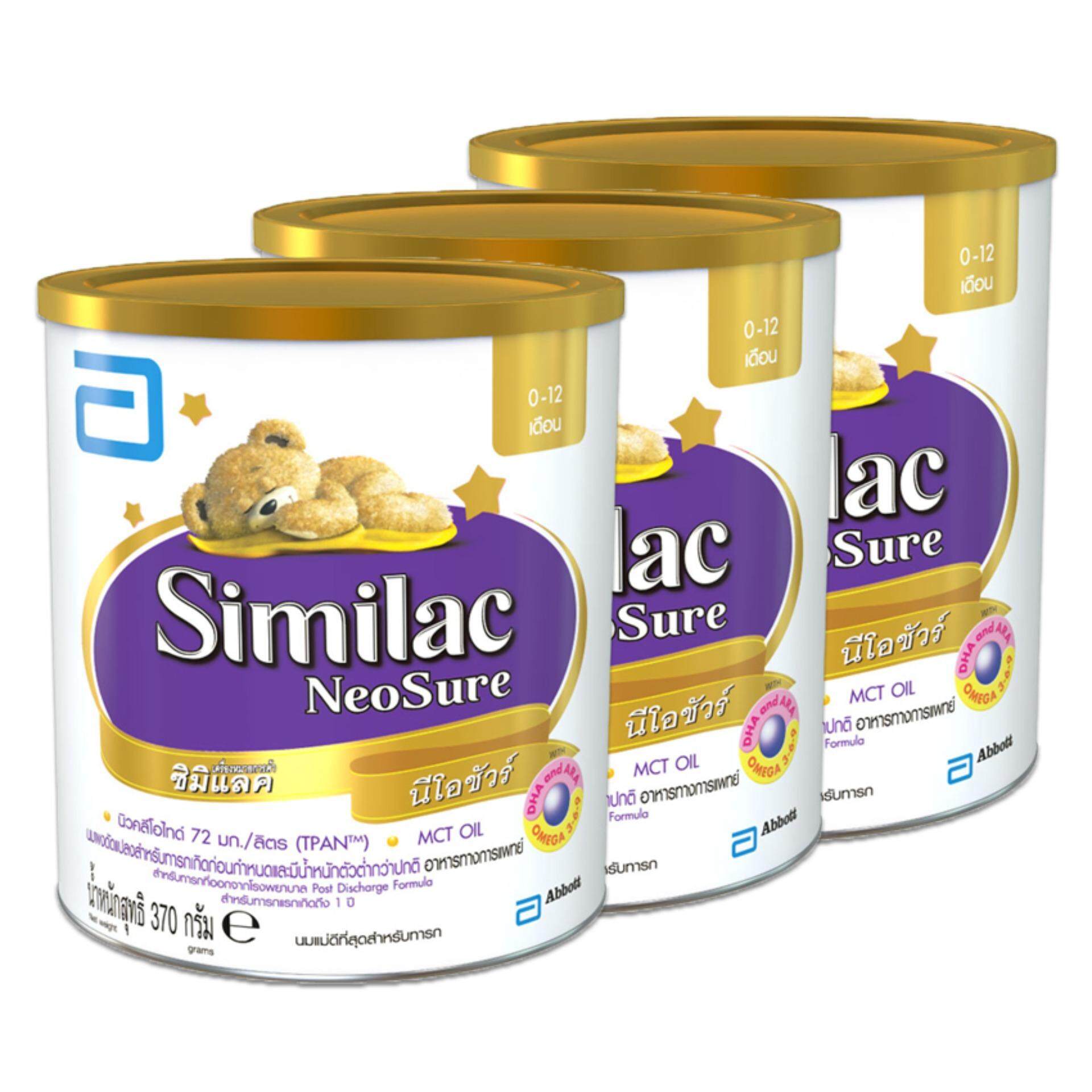 แนะนำ SIMILAC ซิมิแลค นมผงสำหรับเด็ก ช่วงวัยที่ 1 นีโอชัวร์ สูตรสำหรับทารกเกิดก่อนกำหนดและน้ำหนักตัวต่ำกว่าปกติ 370ก. (แพ็ค 3 กระป๋อง)