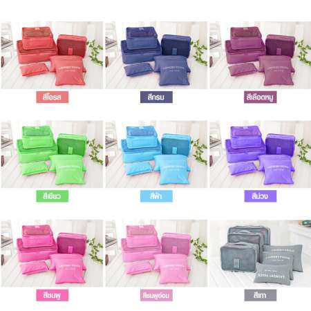 Laundry pouch กระเป๋าจัดระเบียบ Travel 6in1 (สีชมพู)