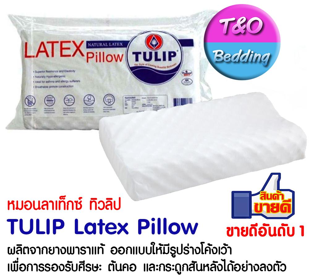 Tulip shop latex pillow