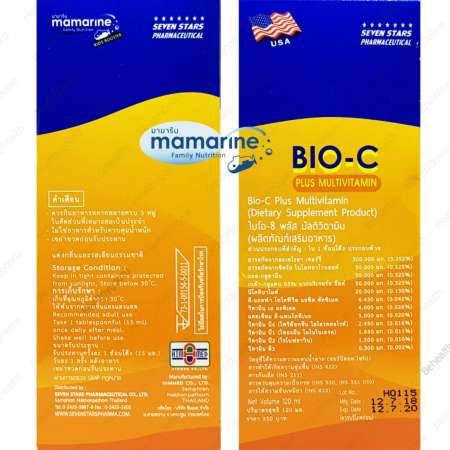Mamarine KIDS BOOSTER BIO-C PLUS MULTIVITAMIN มามารีน ไบโอ ซี บูสเตอร์ เพิ่มภูมิต้านทาน ป้องกันหวัด ภูมิแพ้ 120 มิลลิลิตร(ml) X 6 ขวด(Bottles)