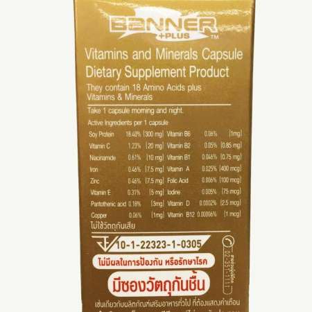 แบนเนอร์ พลัส (Banner Plus vitamins and minerals) 30 เม็ด