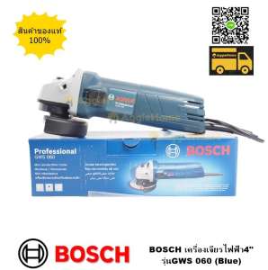 BOSCH เครื่องเจียรไฟฟ้า4นิ้วรุ่นGWS 060 (Blue)