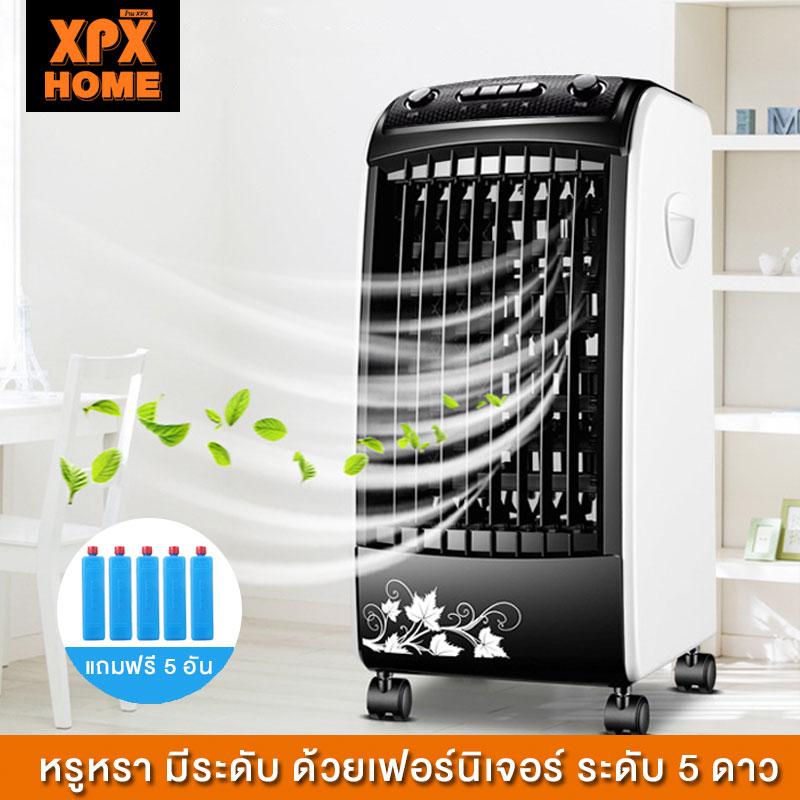 เครื่องทำความเย็น