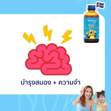 (ส่งฟรี KERRY EXPRESS)  2ขวด สุดคุ้ม Mamarine KIDS OMEGA 3 PLUS LYSINE มามารีน โอเมก้า 3 ไลซีน บำรุงสมอง เพิ่มความจำ ให้ลูกฉลาดสมวัย ลดอาการสมาธิสั้น120 มิลลิลิตร(ml)