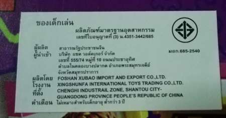 โมเดล วายร้าย ฉบับบน่ารัก สินค้าขายดี