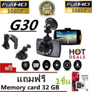 รถยนต์บันทึก Camera Car Cameras กล้องติดรถยนต์ รุ่น G30 C (black) แถมฟรี Memory card 32 GB 1ชิ้น