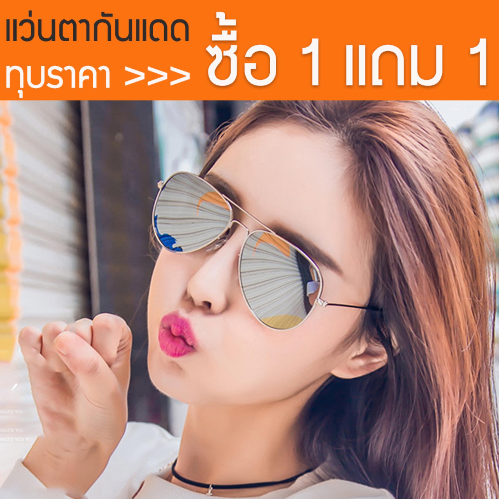 ซื้อ 1 แถม 1 KPshop แว่นกันแดดผู้หญิง แว่นตาแฟชั่น แว่นตาเกาหลี Womens Sunglasses รุ่น DBLG-016